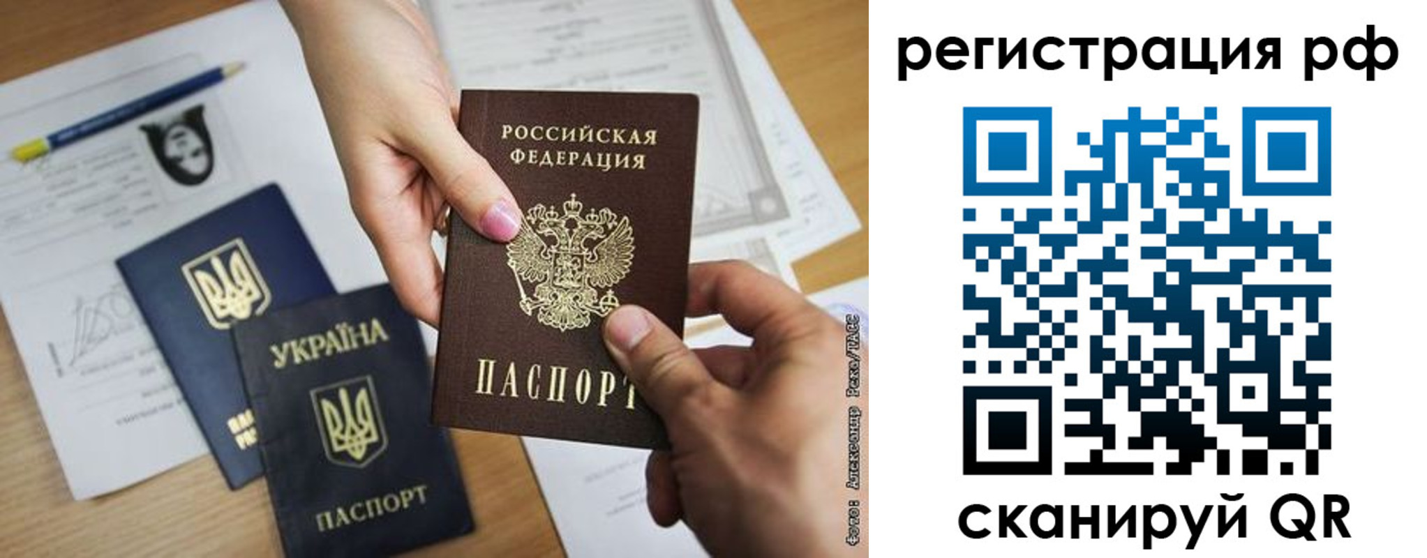 прописка 2025 в Миассе