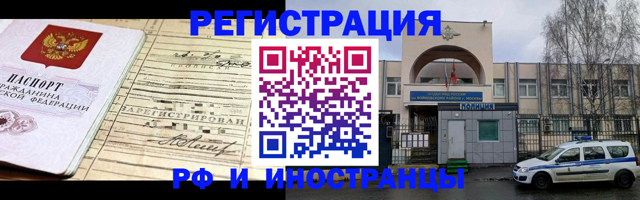временная регистрация гарантия в Миассе