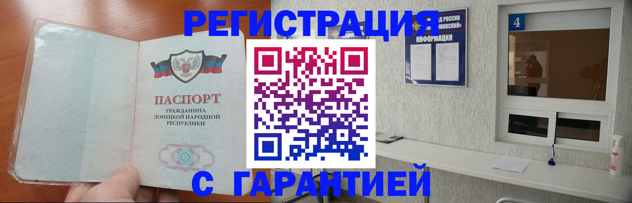 временная регистрация 2025 в Миассе
